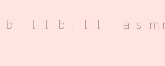 ### 沉浸在“BillBill ASMR”的宁静世界